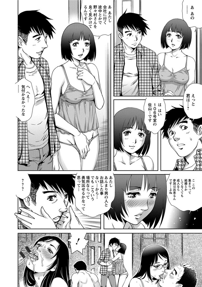 本子库(成年コミック)口工漫画本子之[やながわ理央] 乳妻×2