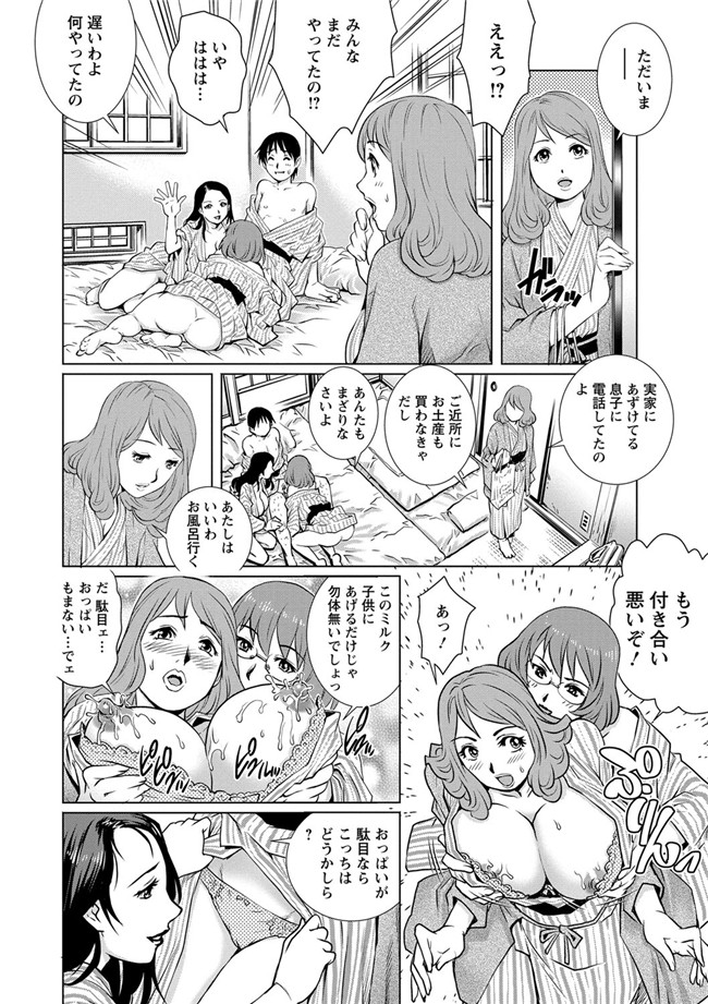 本子库(成年コミック)口工漫画本子之[やながわ理央] 乳妻×2