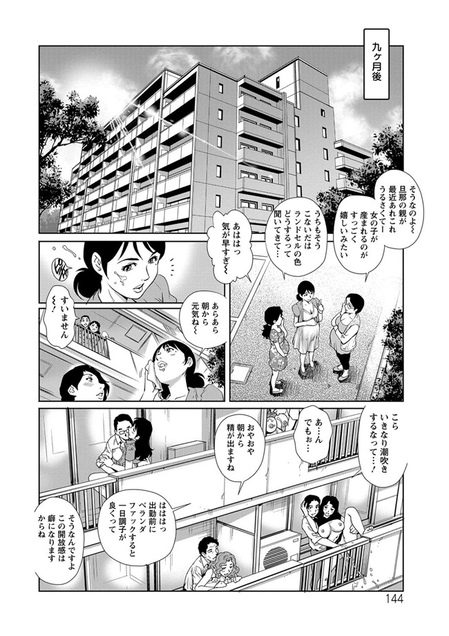 本子库(成年コミック)口工漫画本子之[やながわ理央] 乳妻×2