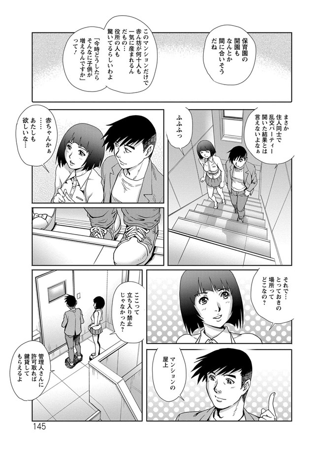 本子库(成年コミック)口工漫画本子之[やながわ理央] 乳妻×2