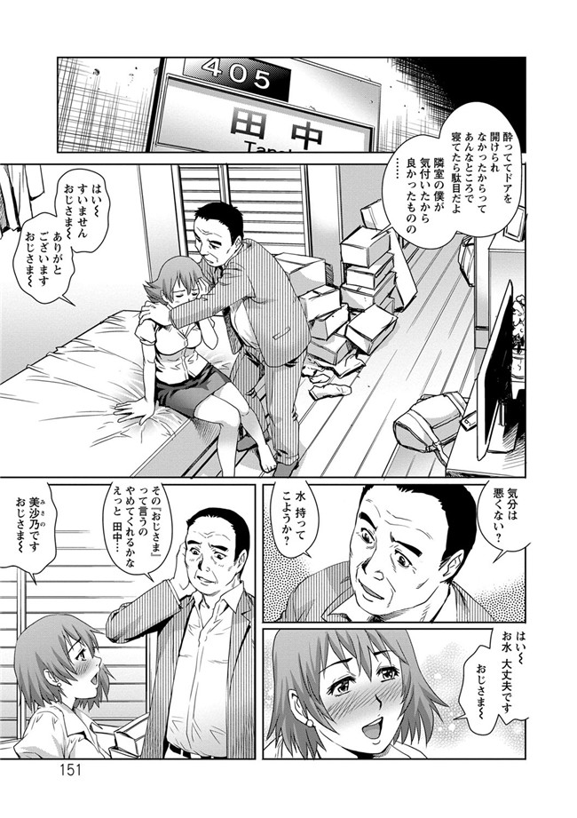 本子库(成年コミック)口工漫画本子之[やながわ理央] 乳妻×2