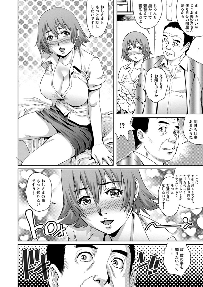 本子库(成年コミック)口工漫画本子之[やながわ理央] 乳妻×2