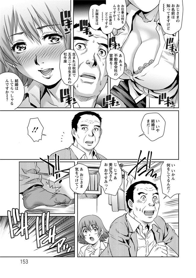 本子库(成年コミック)口工漫画本子之[やながわ理央] 乳妻×2