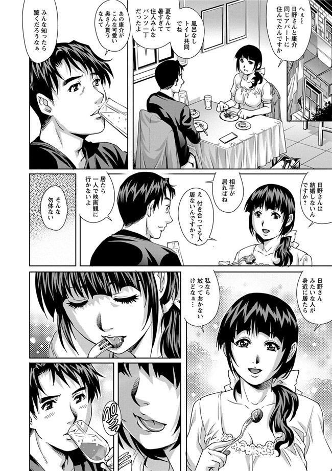 本子库(成年コミック)口工漫画本子之[やながわ理央] 乳妻×2