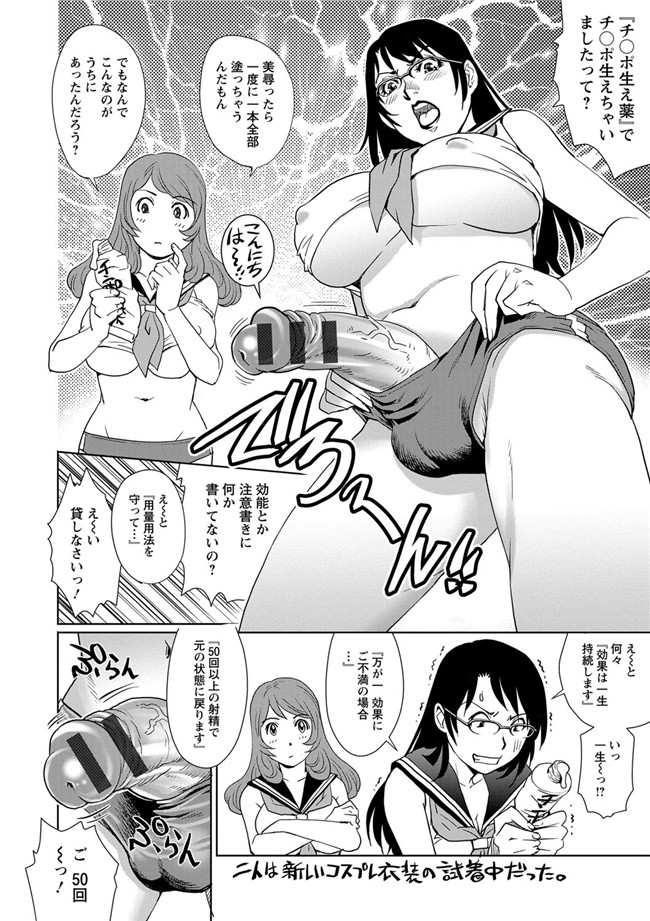 本子库(成年コミック)口工漫画本子之[やながわ理央] 乳妻×2