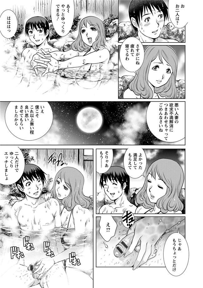 本子库(成年コミック)口工漫画本子之[やながわ理央] 乳妻×2