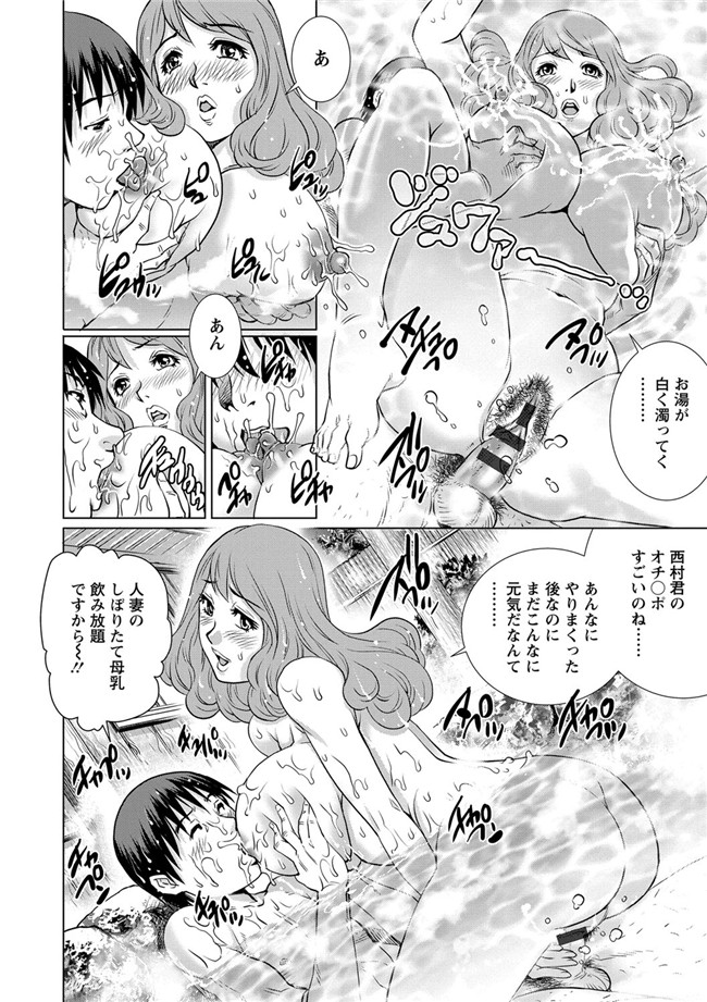 本子库(成年コミック)口工漫画本子之[やながわ理央] 乳妻×2