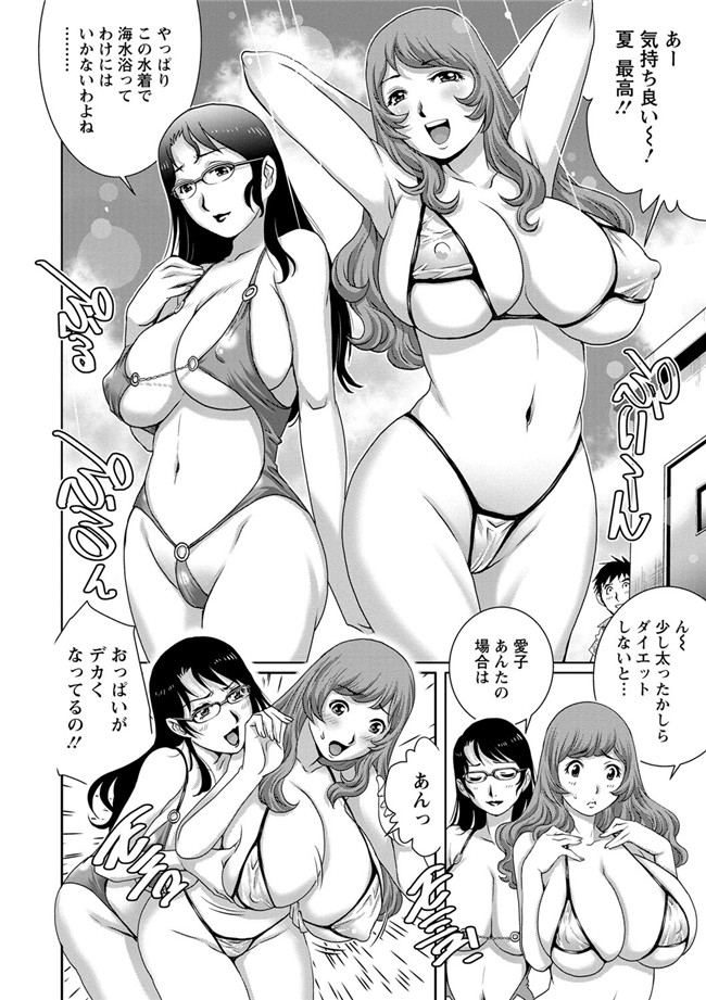 本子库(成年コミック)口工漫画本子之[やながわ理央] 乳妻×2