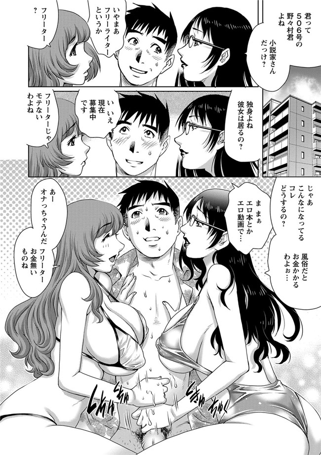 本子库(成年コミック)口工漫画本子之[やながわ理央] 乳妻×2