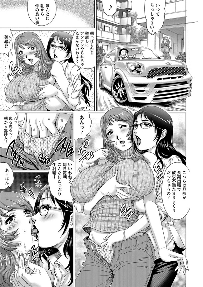 本子库(成年コミック)口工漫画本子之[やながわ理央] 乳妻×2