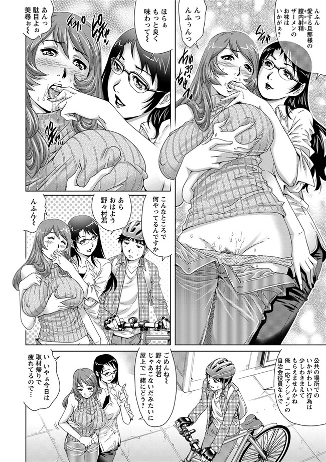 本子库(成年コミック)口工漫画本子之[やながわ理央] 乳妻×2