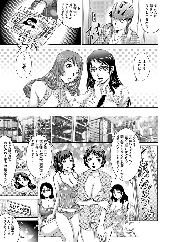 本子库(成年コミック)口工漫画本子之[やながわ理央] 乳妻×2