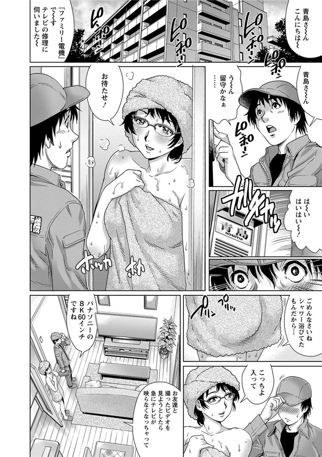 本子库(成年コミック)口工漫画本子之[やながわ理央] 乳妻×2