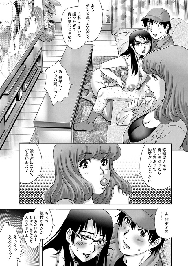 本子库(成年コミック)口工漫画本子之[やながわ理央] 乳妻×2