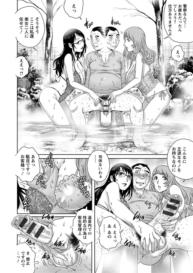 本子库(成年コミック)口工漫画本子之[やながわ理央] 乳妻×2