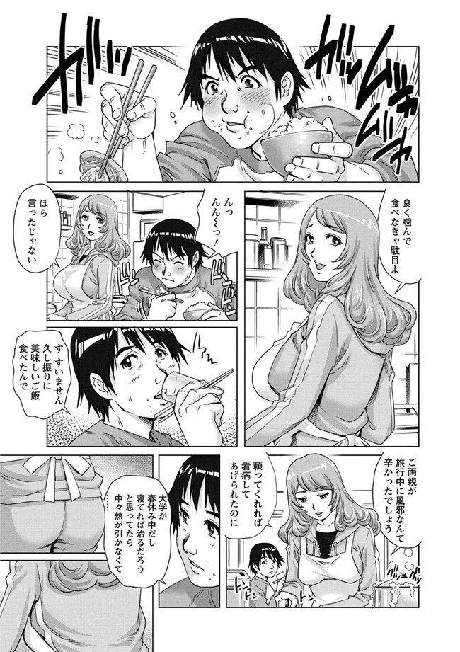 本子库(成年コミック)口工漫画本子之[やながわ理央] 乳妻×2