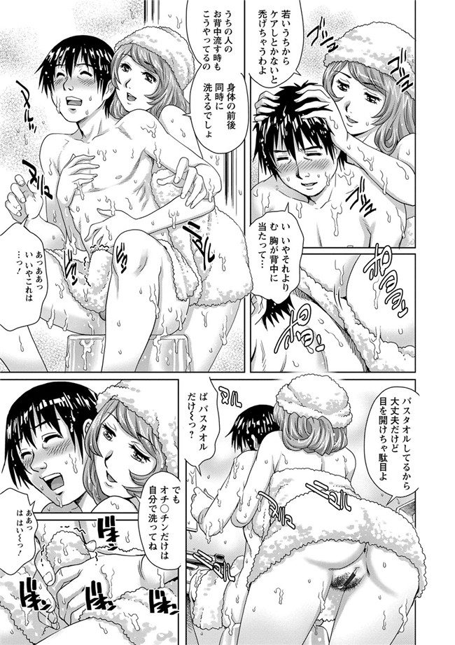 本子库(成年コミック)口工漫画本子之[やながわ理央] 乳妻×2