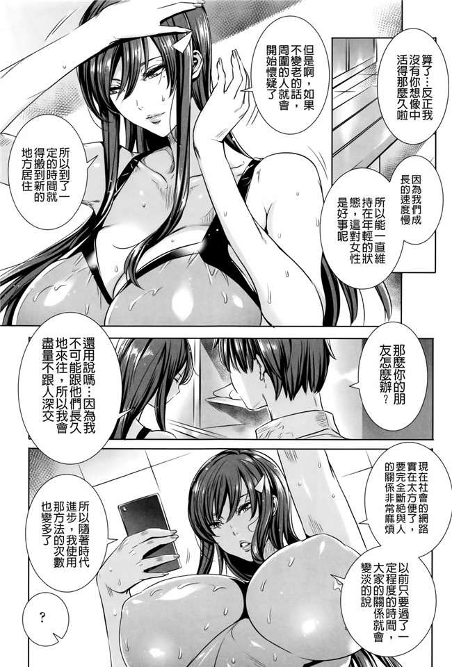 本子库吸血鬼的教训口工漫画本子之[飛燕]吸血女教師の眷属性活