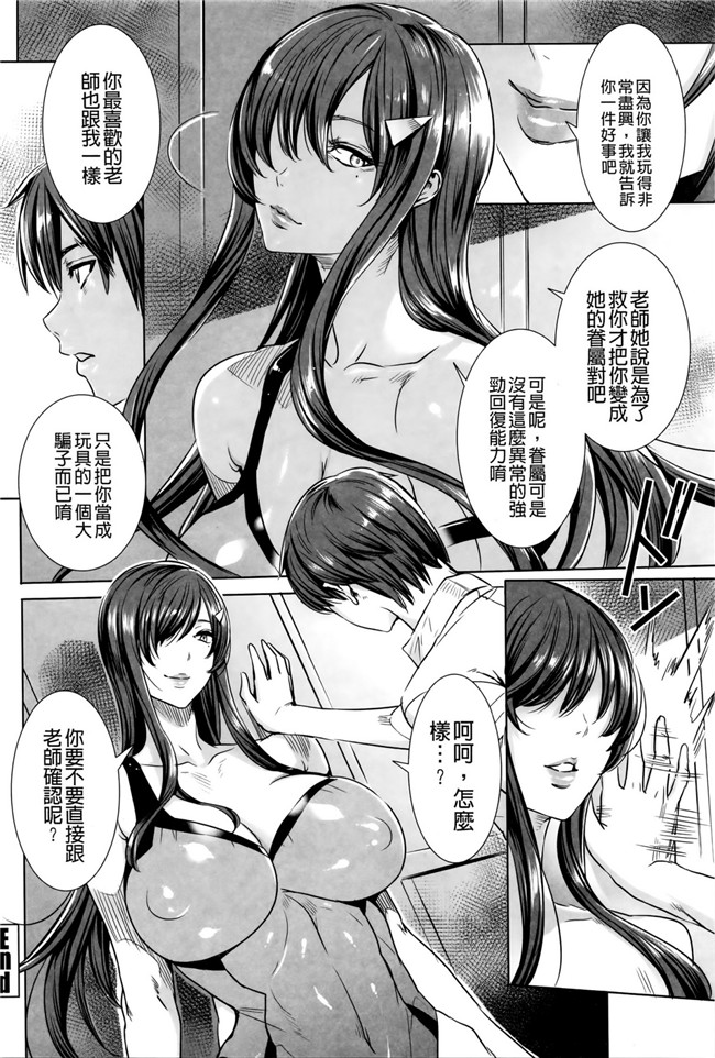 本子库吸血鬼的教训口工漫画本子之[飛燕]吸血女教師の眷属性活