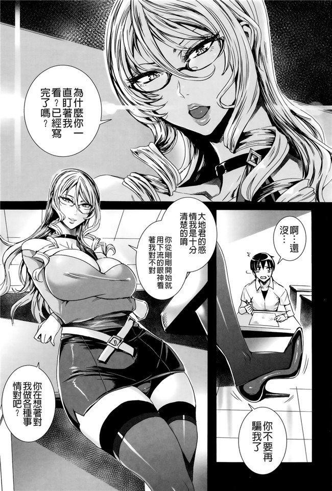 本子库吸血鬼的教训口工漫画本子之[飛燕]吸血女教師の眷属性活