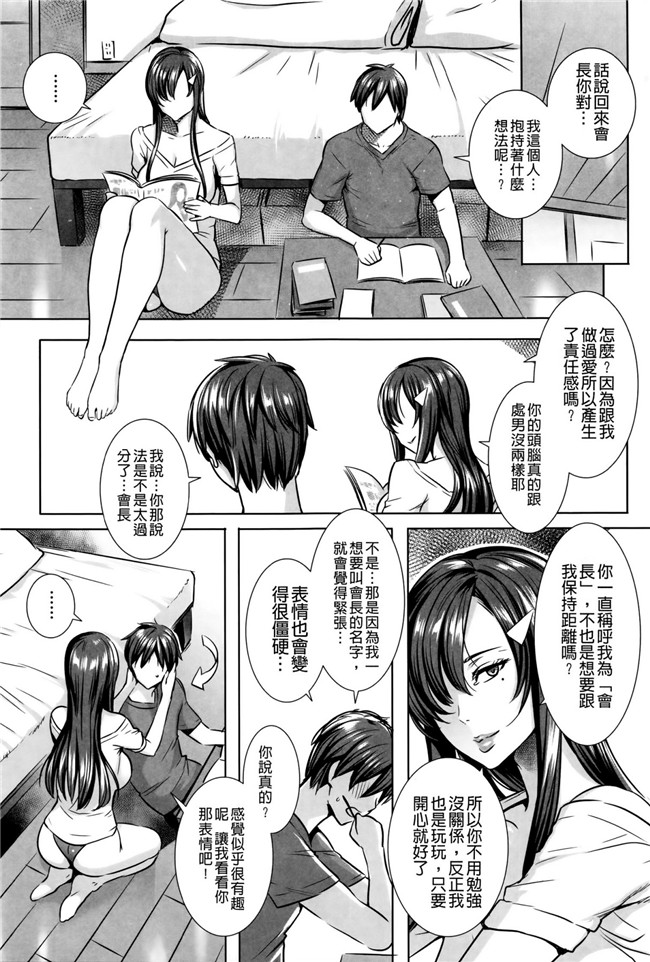 本子库吸血鬼的教训口工漫画本子之[飛燕]吸血女教師の眷属性活