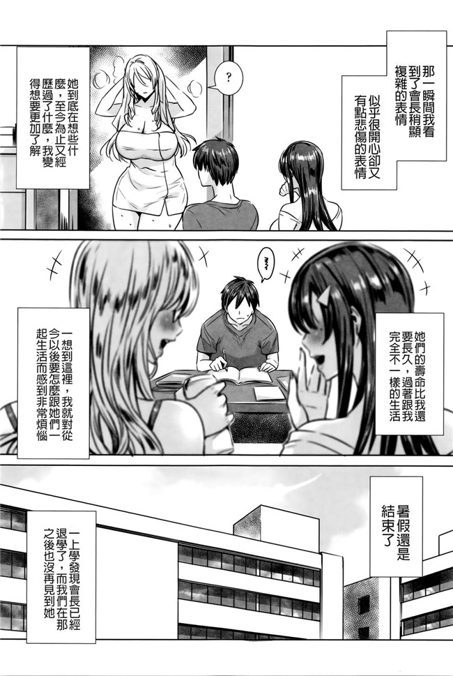 本子库吸血鬼的教训口工漫画本子之[飛燕]吸血女教師の眷属性活