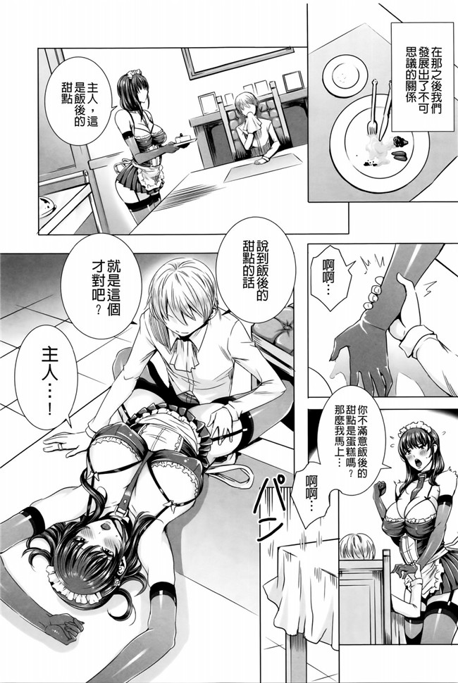 本子库吸血鬼的教训口工漫画本子之[飛燕]吸血女教師の眷属性活