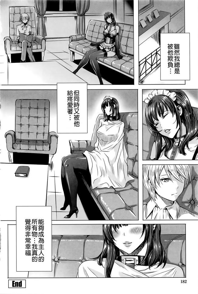 本子库吸血鬼的教训口工漫画本子之[飛燕]吸血女教師の眷属性活