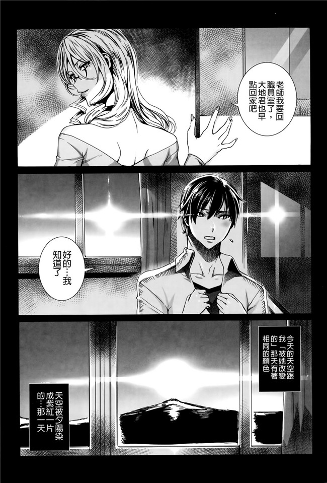 本子库吸血鬼的教训口工漫画本子之[飛燕]吸血女教師の眷属性活