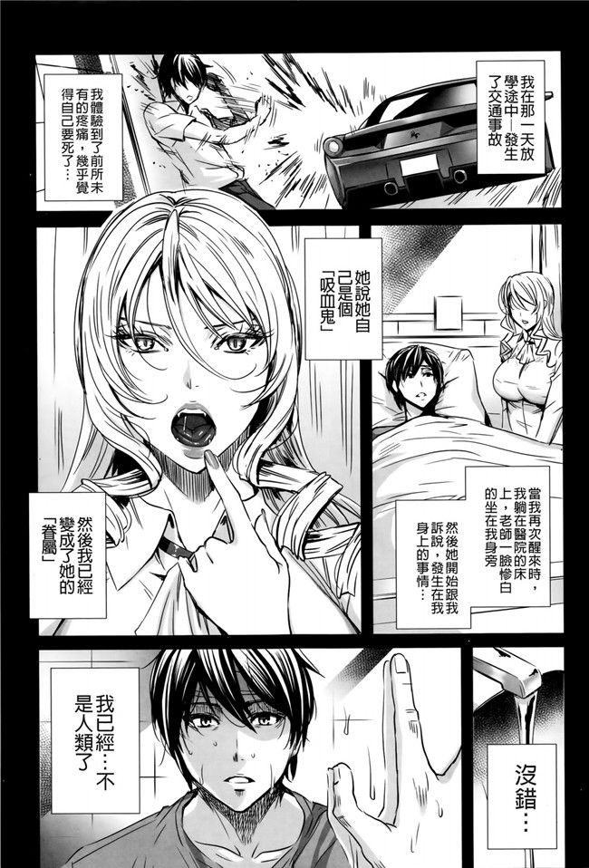 本子库吸血鬼的教训口工漫画本子之[飛燕]吸血女教師の眷属性活