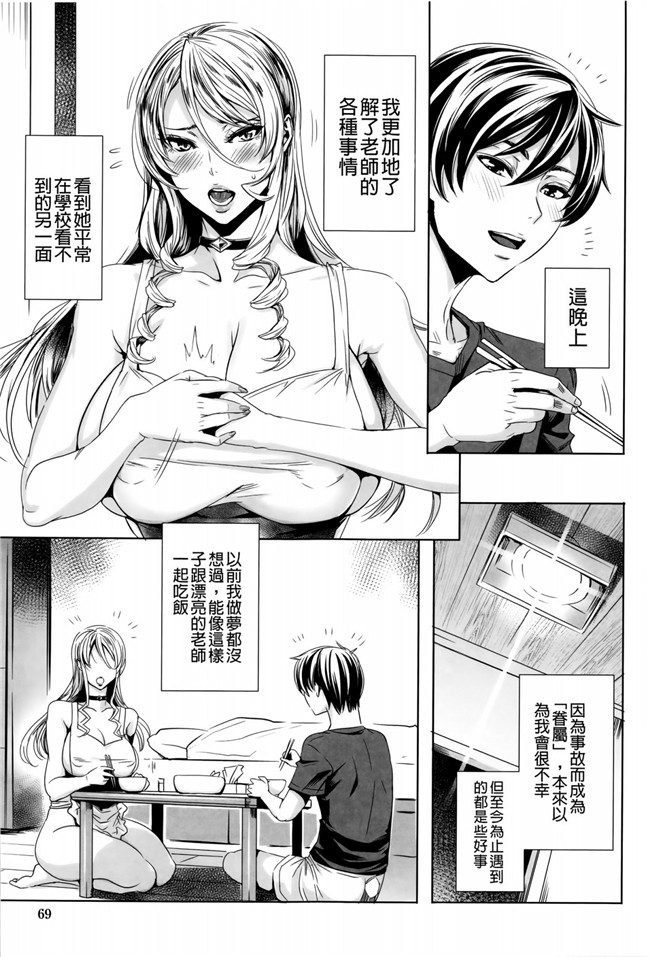 本子库吸血鬼的教训口工漫画本子之[飛燕]吸血女教師の眷属性活