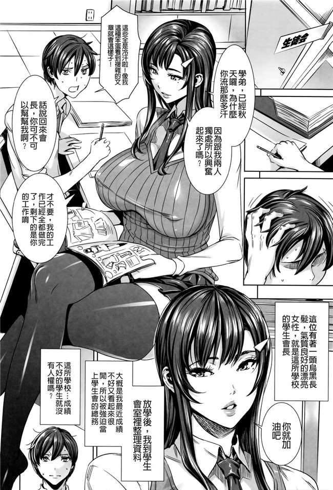 本子库吸血鬼的教训口工漫画本子之[飛燕]吸血女教師の眷属性活