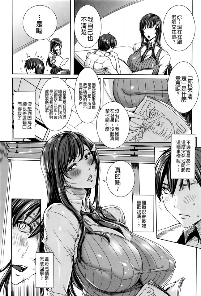 本子库吸血鬼的教训口工漫画本子之[飛燕]吸血女教師の眷属性活