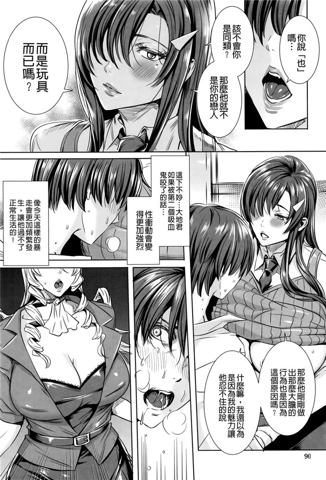 本子库吸血鬼的教训口工漫画本子之[飛燕]吸血女教師の眷属性活