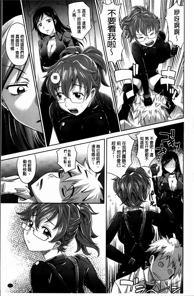 同人志[4K[S版]掃圖組]肉番少女h漫画之[高岡基文]少女複数形+複製原画