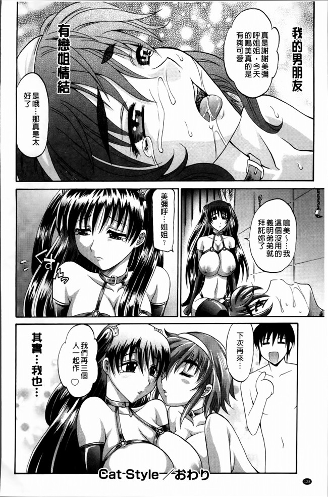 同人志[4K[S版]掃圖組]肉番少女h漫画之[高岡基文]少女複数形+複製原画