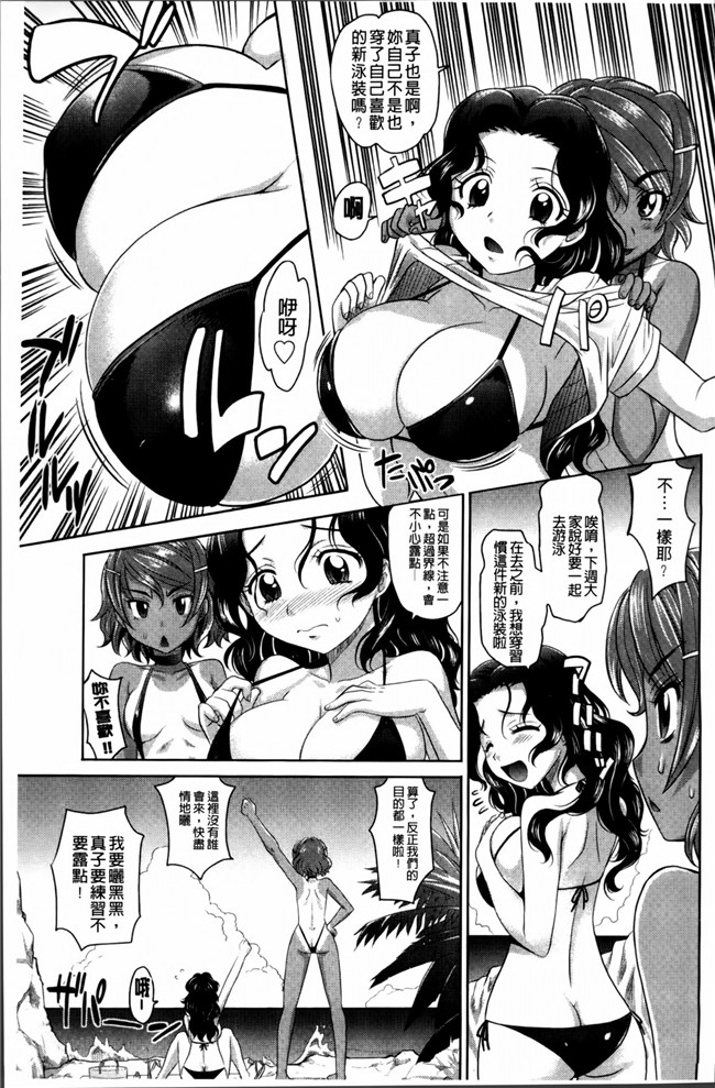 同人志[4K[S版]掃圖組]肉番少女h漫画之[高岡基文]少女複数形+複製原画