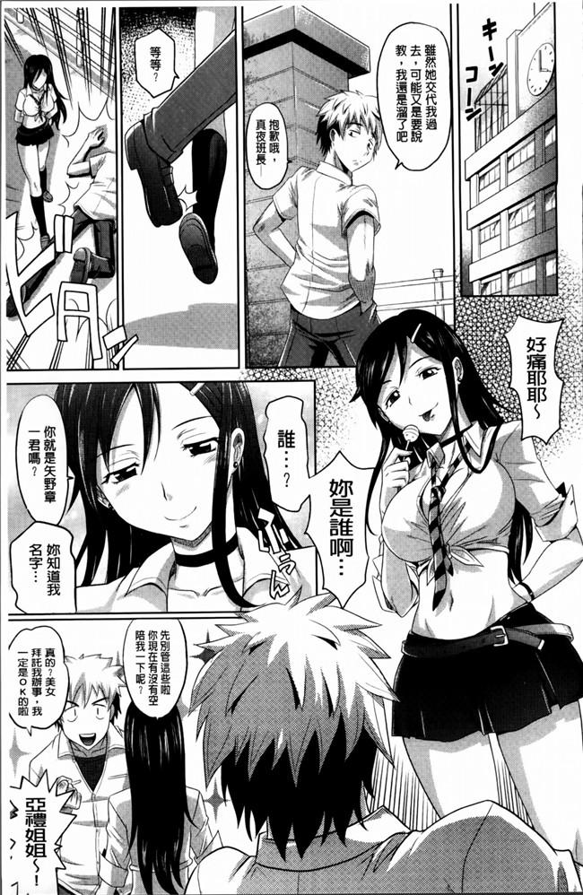 同人志[4K[S版]掃圖組]肉番少女h漫画之[高岡基文]少女複数形+複製原画