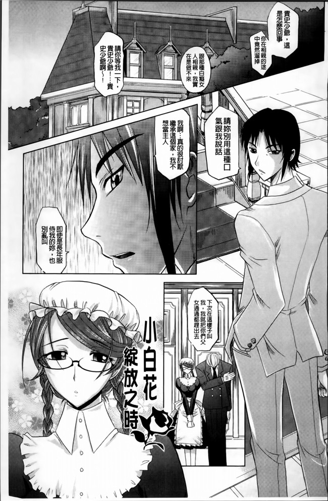 同人志[4K[S版]掃圖組]肉番少女h漫画之[高岡基文]少女複数形+複製原画