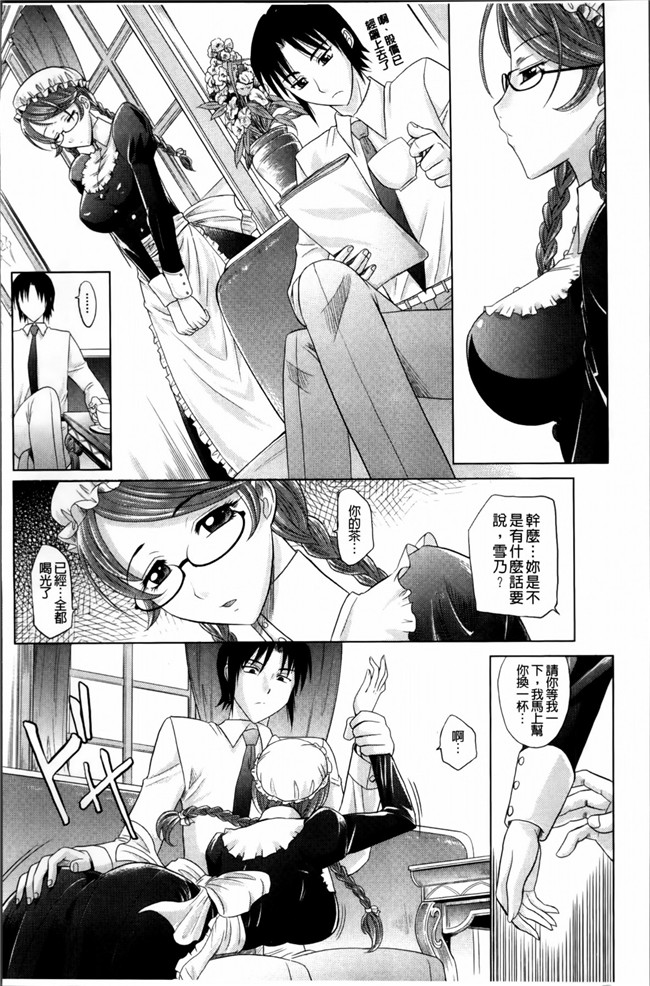 同人志[4K[S版]掃圖組]肉番少女h漫画之[高岡基文]少女複数形+複製原画