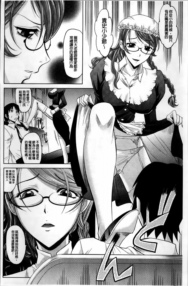 同人志[4K[S版]掃圖組]肉番少女h漫画之[高岡基文]少女複数形+複製原画