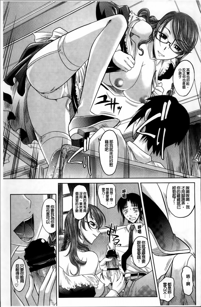 同人志[4K[S版]掃圖組]肉番少女h漫画之[高岡基文]少女複数形+複製原画