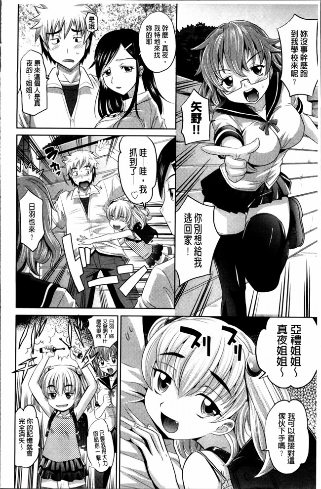 同人志[4K[S版]掃圖組]肉番少女h漫画之[高岡基文]少女複数形+複製原画