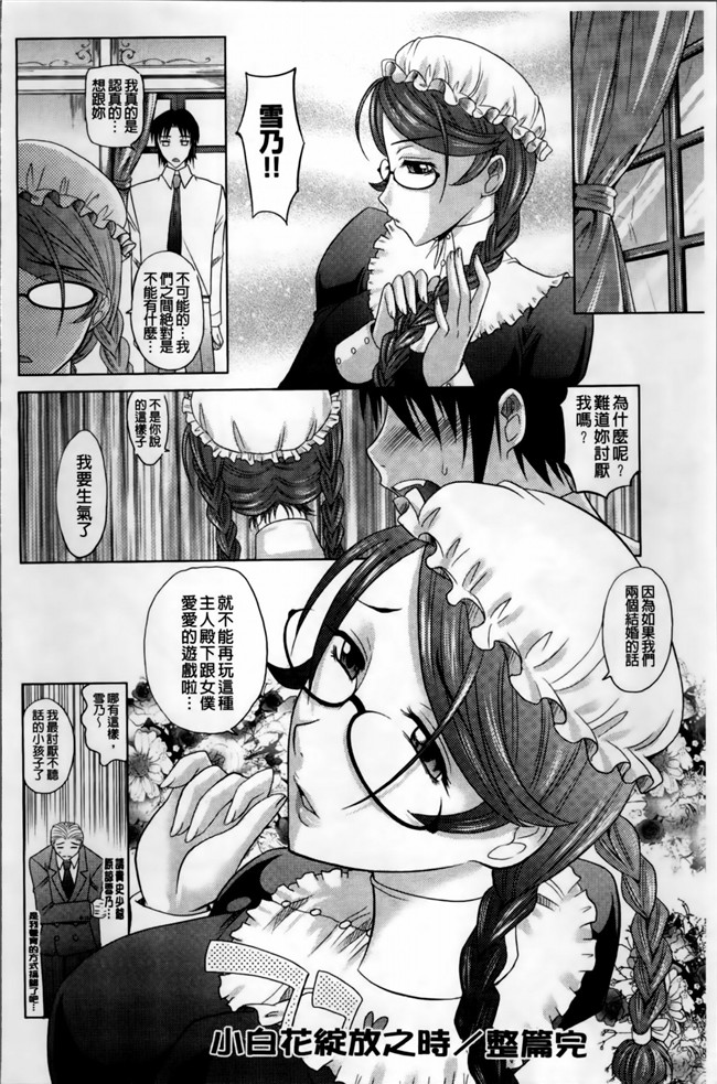 同人志[4K[S版]掃圖組]肉番少女h漫画之[高岡基文]少女複数形+複製原画