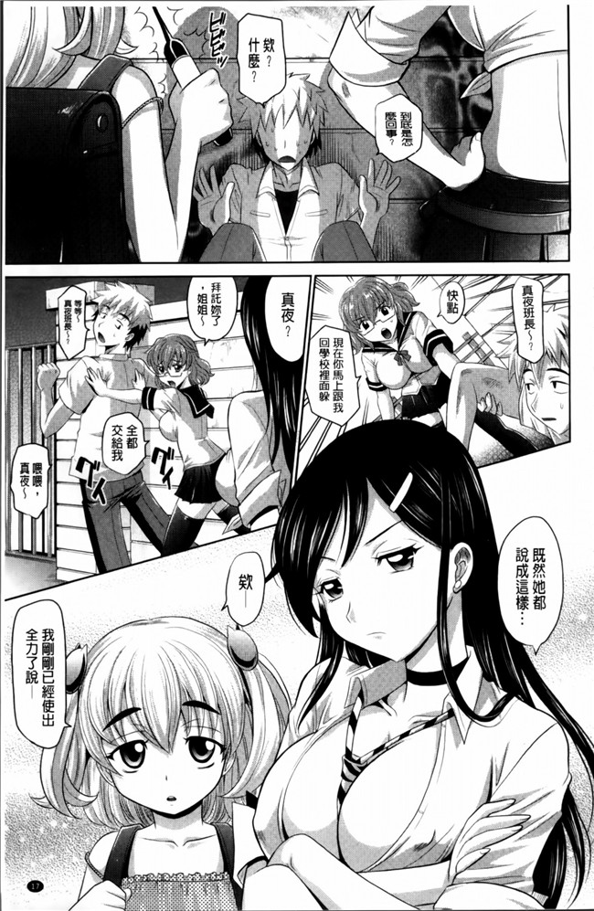 同人志[4K[S版]掃圖組]肉番少女h漫画之[高岡基文]少女複数形+複製原画