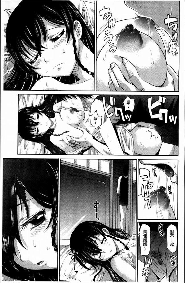 同人志[4K[S版]掃圖組]肉番少女h漫画之[高岡基文]少女複数形+複製原画