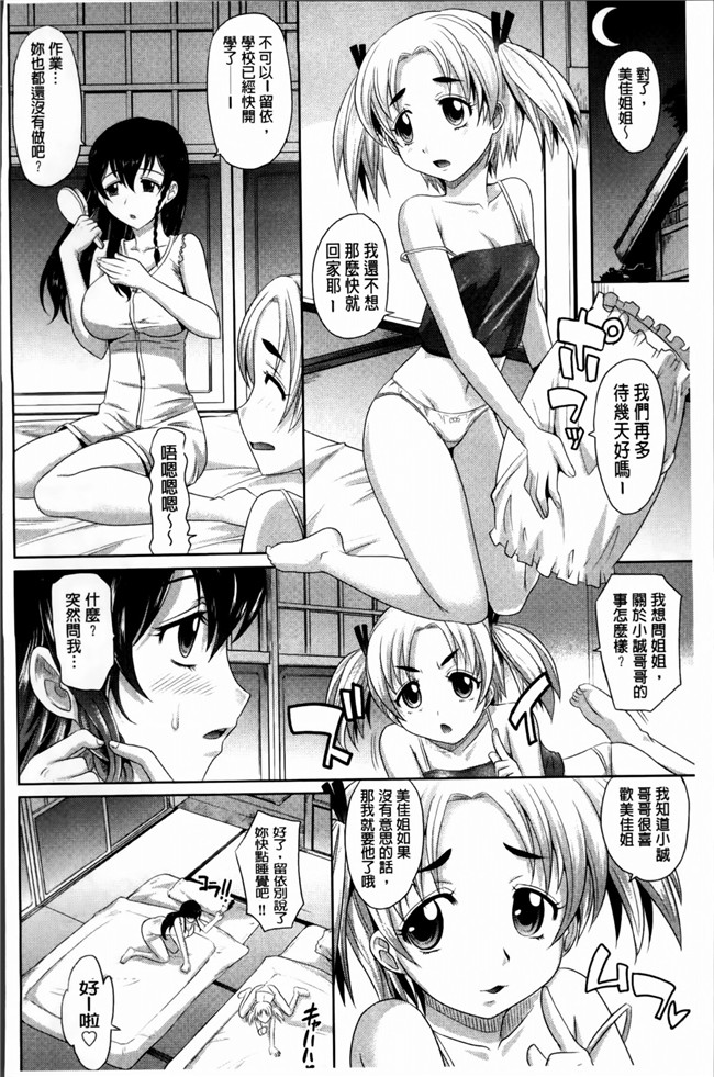 同人志[4K[S版]掃圖組]肉番少女h漫画之[高岡基文]少女複数形+複製原画