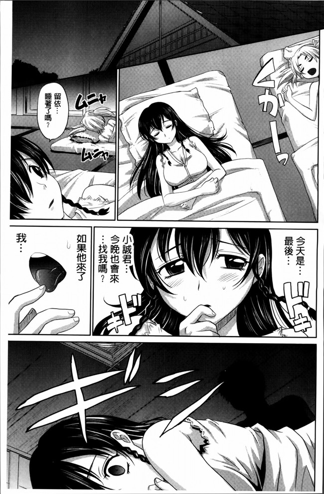 同人志[4K[S版]掃圖組]肉番少女h漫画之[高岡基文]少女複数形+複製原画