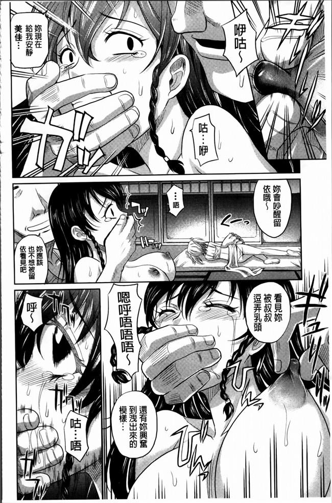 同人志[4K[S版]掃圖組]肉番少女h漫画之[高岡基文]少女複数形+複製原画