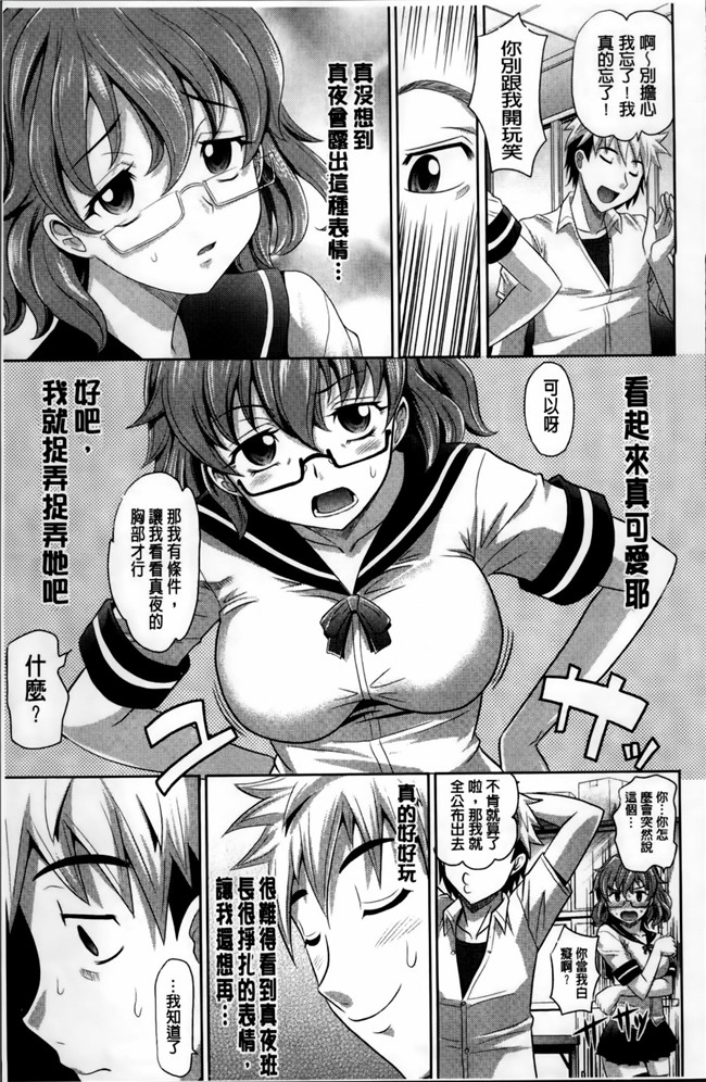 同人志[4K[S版]掃圖組]肉番少女h漫画之[高岡基文]少女複数形+複製原画